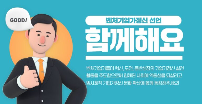 벤처기업가정신선언문배너x2