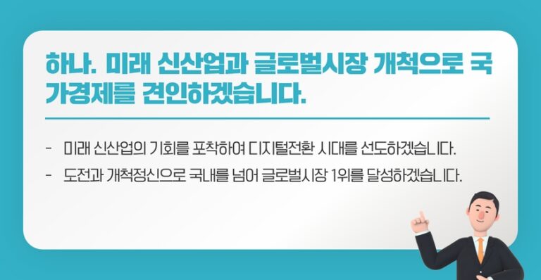 벤처인의기업선언문-3